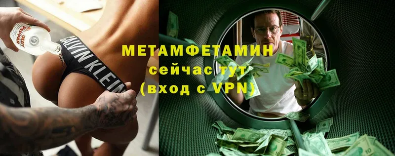 Первитин мет  Семилуки 